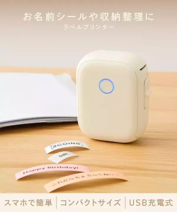 「【スリコ】入園・入学準備の「面倒」を秒で解決！地味なストレスが消える「便利グッズ」3選」の画像