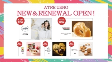 【アトレ上野】4月8日にリニューアルオープン！パンダドーナツの販売など4ショップの限定企画まとめ