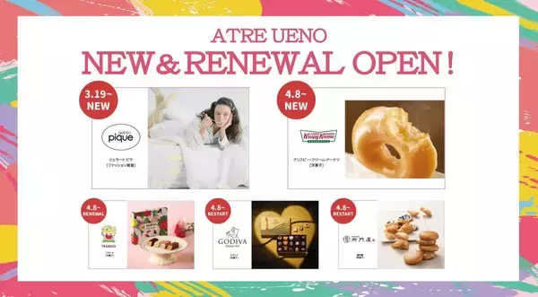 【アトレ上野】4月8日にリニューアルオープン！パンダドーナツの販売など4ショップの限定企画まとめ