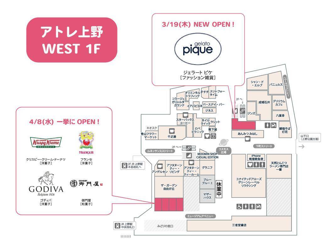 【アトレ上野】4月8日にリニューアルオープン！パンダドーナツの販売など4ショップの限定企画まとめ