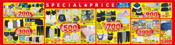【しまむら最新チラシ】ソックス3足組220円にインナー330円など特価アイテムは必見！キュートで毎日着せたくなるベビー＆キッズウェアも《10月4日まで》