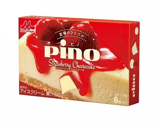 ピノに数量限定の"ストロベリーチーズケーキ"が登場。濃厚チーズ＆サクサク食感がたまらない。