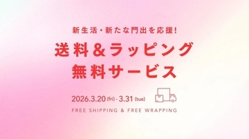 【靴下屋】今だけ送料＆ギフトラッピングが無料に。春ギフトを彩るオトクなキャンペーン、3月31日まで開催中。