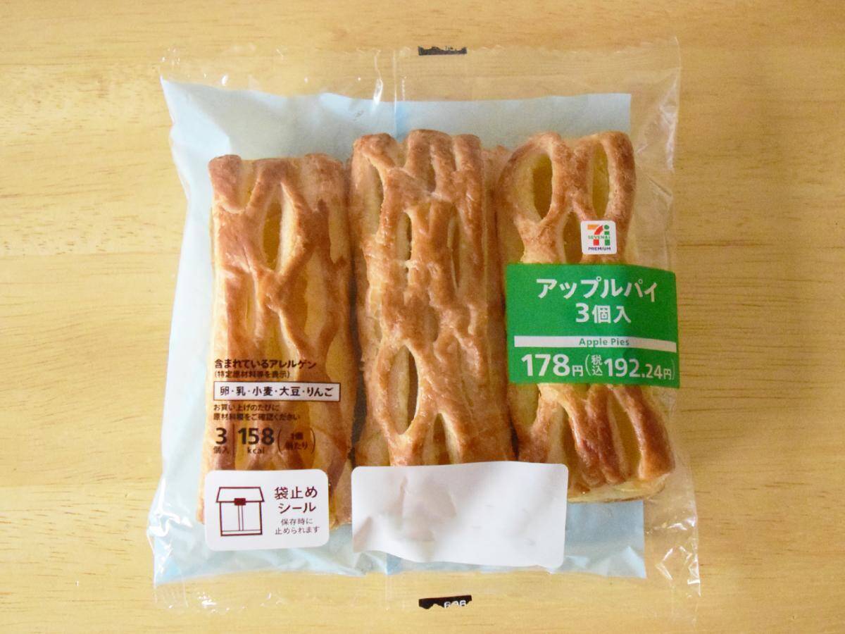 コンビニ「アップルパイ・デニッシュ」を食べ比べ！セブン・ローソン・ファミマでどんな違いがある？
