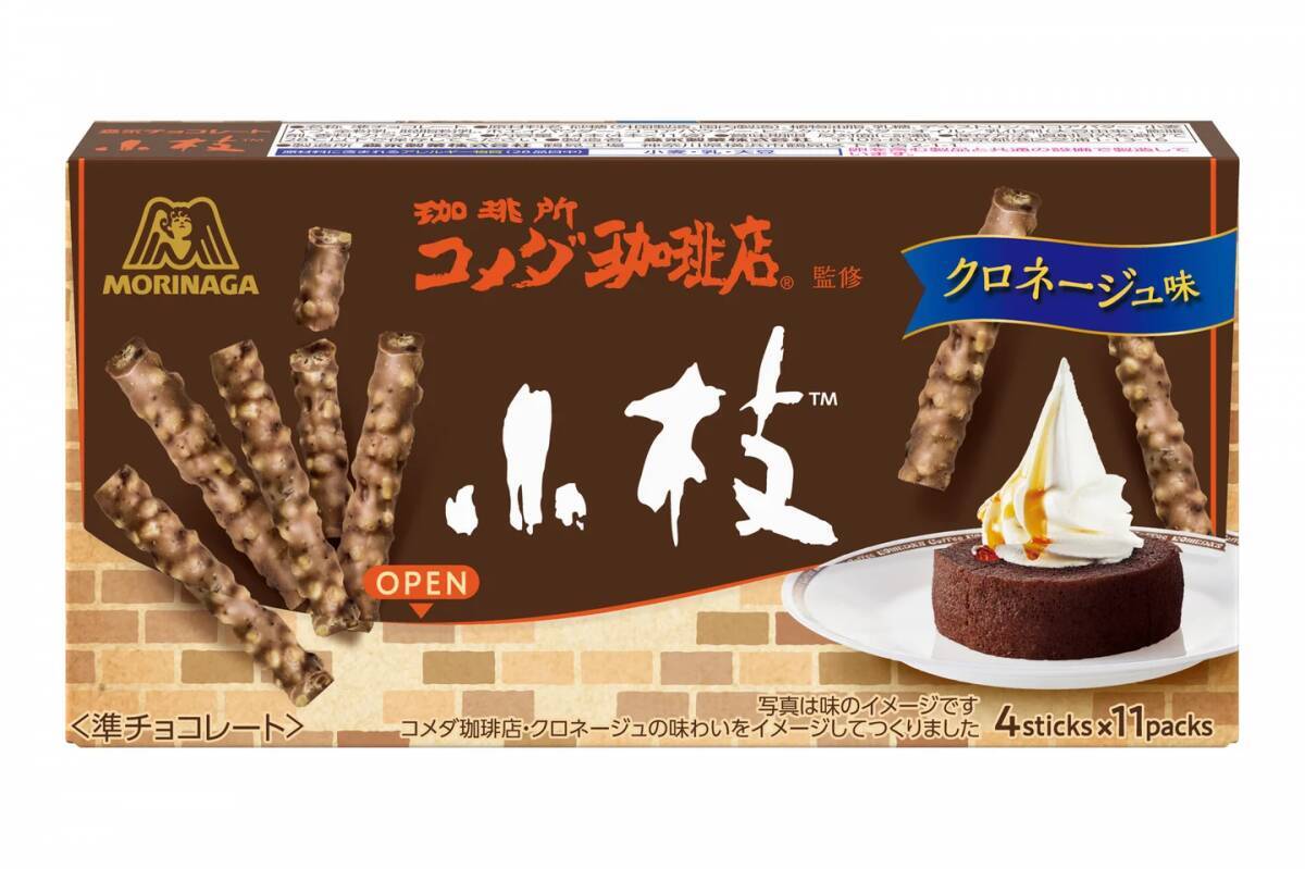 シロノワール、クロネージュ味のお菓子が爆誕。森永製菓とコメダ珈琲店のコラボお菓子は見逃せない。