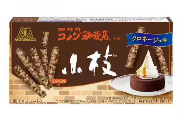 「シロノワール、クロネージュ味のお菓子が爆誕。森永製菓とコメダ珈琲店のコラボお菓子は見逃せない。」の画像