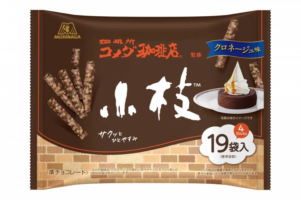 シロノワール、クロネージュ味のお菓子が爆誕。森永製菓とコメダ珈琲店のコラボお菓子は見逃せない。