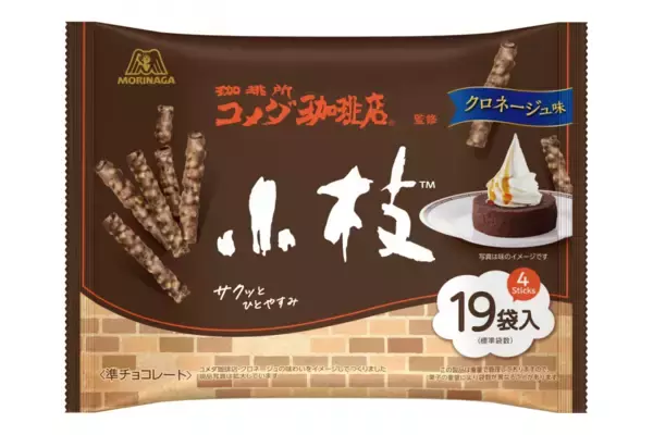 「シロノワール、クロネージュ味のお菓子が爆誕。森永製菓とコメダ珈琲店のコラボお菓子は見逃せない。」の画像
