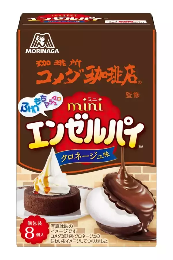「シロノワール、クロネージュ味のお菓子が爆誕。森永製菓とコメダ珈琲店のコラボお菓子は見逃せない。」の画像