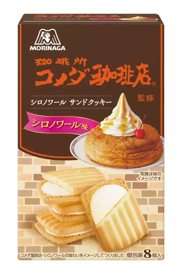 「シロノワール、クロネージュ味のお菓子が爆誕。森永製菓とコメダ珈琲店のコラボお菓子は見逃せない。」の画像
