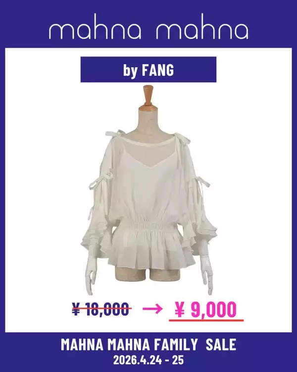 「マナマナが最大85％オフの大規模セール開催！人気ブランドやハイブランドのアイテムをお得にゲットするチャンス《4月24日・25日》」の画像