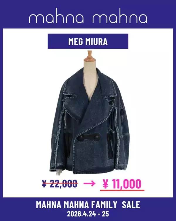 「マナマナが最大85％オフの大規模セール開催！人気ブランドやハイブランドのアイテムをお得にゲットするチャンス《4月24日・25日》」の画像