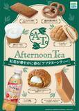 「【6月16日発売】ファミマ×Afternoon Teaの紅茶フェア開催！過去最多28商品を一挙紹介。」の画像2