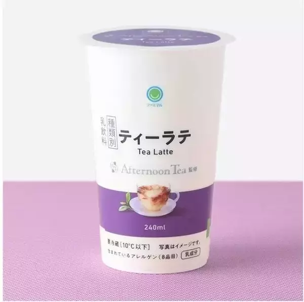 「【6月16日発売】ファミマ×Afternoon Teaの紅茶フェア開催！過去最多28商品を一挙紹介。」の画像