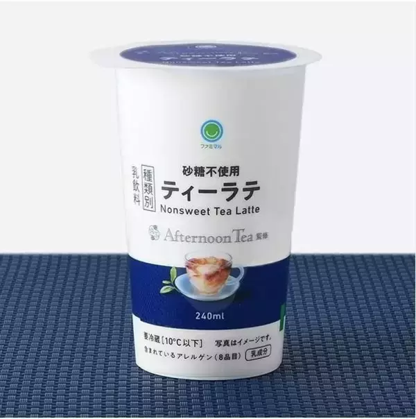 「【6月16日発売】ファミマ×Afternoon Teaの紅茶フェア開催！過去最多28商品を一挙紹介。」の画像