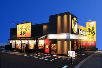 【おこほん】20歳の人がいれば"会計が20％オフ"に。13日から4日間限定の超お得企画！