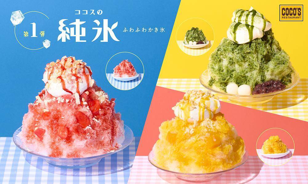 「バカでかい！」コメダだけじゃない。2026年夏に食べたい「かき氷」まとめ《ファミレス＆カフェ特集》