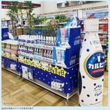「7月5日限定！カインズの一部店舗で「カルピス飲み放題イベント」開催。」の画像1