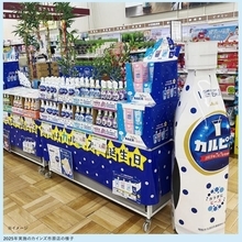 7月5日限定！カインズの一部店舗で「カルピス飲み放題イベント」開催。