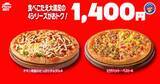 「【ピザハット】7月8日～10日限定！持ち帰りMサイズピザが810円から買える。4シリーズはさらにお得になって登場！」の画像5