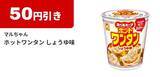 「ファミマで「ワンタン」「キレートレモン」無料券がもらえるのは8月31日まで。アプリ限定で「チョコボール」無料券も。」の画像10