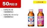 「ファミマで「ワンタン」「キレートレモン」無料券がもらえるのは8月31日まで。アプリ限定で「チョコボール」無料券も。」の画像11