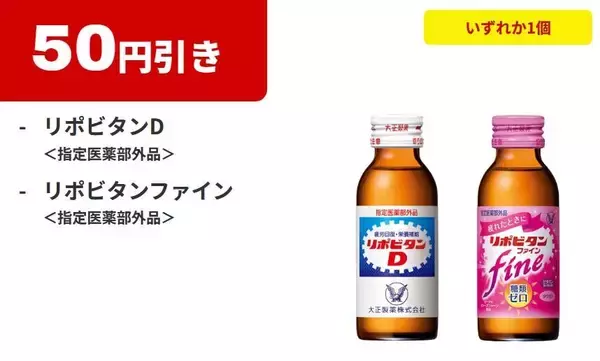 「ファミマで「ワンタン」「キレートレモン」無料券がもらえるのは8月31日まで。アプリ限定で「チョコボール」無料券も。」の画像