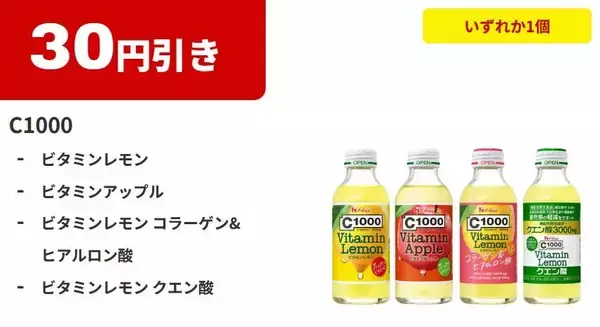 「ファミマで「ワンタン」「キレートレモン」無料券がもらえるのは8月31日まで。アプリ限定で「チョコボール」無料券も。」の画像