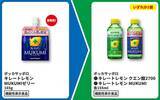 「ファミマで「ワンタン」「キレートレモン」無料券がもらえるのは8月31日まで。アプリ限定で「チョコボール」無料券も。」の画像3