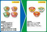 「ファミマで「ワンタン」「キレートレモン」無料券がもらえるのは8月31日まで。アプリ限定で「チョコボール」無料券も。」の画像4