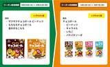 「ファミマで「ワンタン」「キレートレモン」無料券がもらえるのは8月31日まで。アプリ限定で「チョコボール」無料券も。」の画像5