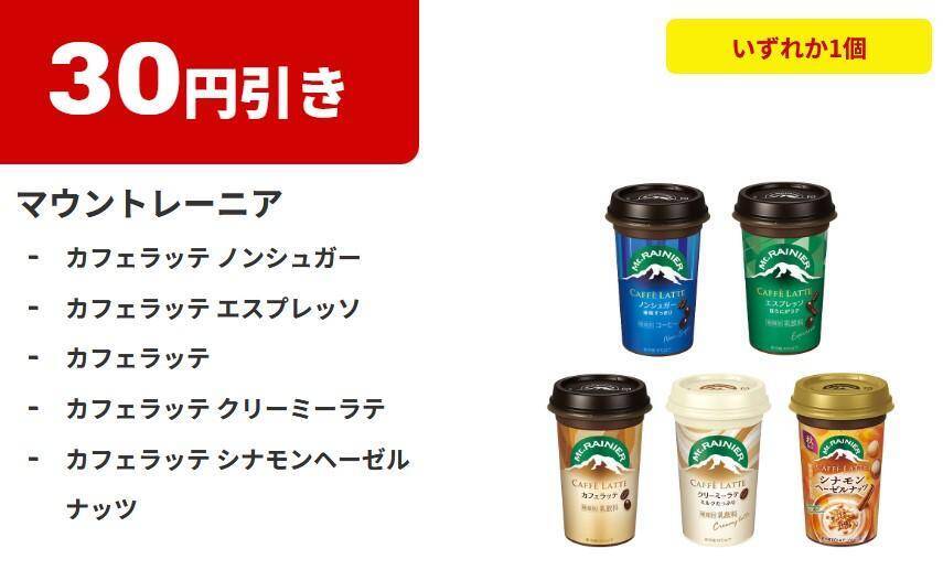 ファミマで「ワンタン」「キレートレモン」無料券がもらえるのは8月31日まで。アプリ限定で「チョコボール」無料券も。