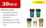 「ファミマで「ワンタン」「キレートレモン」無料券がもらえるのは8月31日まで。アプリ限定で「チョコボール」無料券も。」の画像8