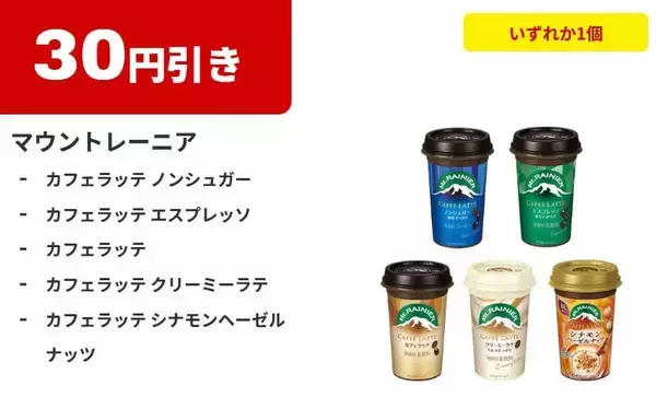 「ファミマで「ワンタン」「キレートレモン」無料券がもらえるのは8月31日まで。アプリ限定で「チョコボール」無料券も。」の画像