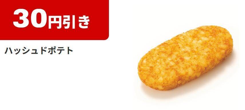 ファミマで「ワンタン」「キレートレモン」無料券がもらえるのは8月31日まで。アプリ限定で「チョコボール」無料券も。