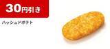 「ファミマで「ワンタン」「キレートレモン」無料券がもらえるのは8月31日まで。アプリ限定で「チョコボール」無料券も。」の画像9