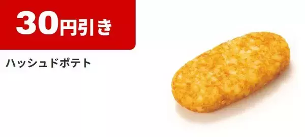 「ファミマで「ワンタン」「キレートレモン」無料券がもらえるのは8月31日まで。アプリ限定で「チョコボール」無料券も。」の画像