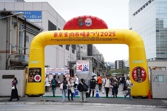 【品川】しゃぶしゃぶ、モツ煮込みの無料試食も！10月17日・18日に「東京食肉市場まつり2026」開催。