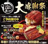 「【寿司 銀政】特上の「うな重」が2200円→1600円に！土用の丑の日を満喫するならお得な事前予約一択《7月24日まで》」の画像2