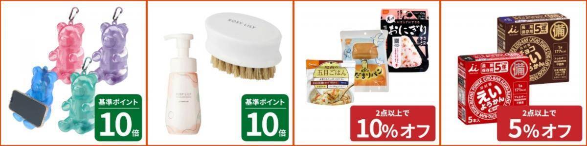 【ハンズ】50％オフセールに限定セットも！「50周年創業祭」は9月6日まで開催。