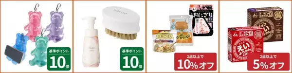 「【ハンズ】50％オフセールに限定セットも！「50周年創業祭」は9月6日まで開催。」の画像