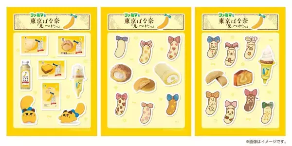 「ファミマ×東京ばな奈コラボは全部美味しそう！7種のスイーツやアイスが登場。」の画像