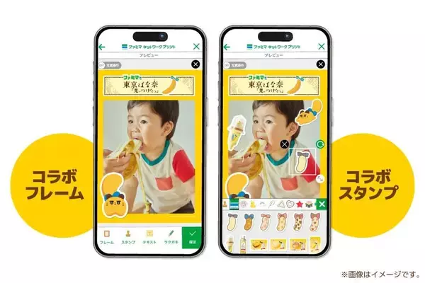 「ファミマ×東京ばな奈コラボは全部美味しそう！7種のスイーツやアイスが登場。」の画像