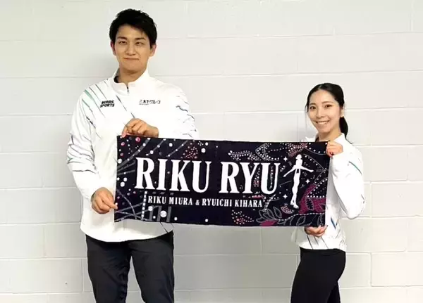 「りくりゅうのタオル買えたのめっちゃ嬉しい」　過去の応援グッズが追加へ「活動資金にあてられる」