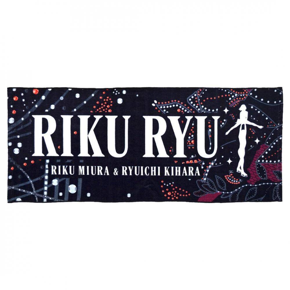 「りくりゅうのタオル買えたのめっちゃ嬉しい」　過去の応援グッズが追加へ「活動資金にあてられる」