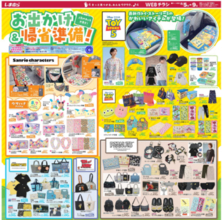 【しまむら最新チラシ】ワンピース550円、UVパーカ770円！びっくり価格のアイテム発見。