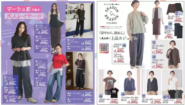 「【しまむら最新チラシ】ワンピース550円、UVパーカ770円！びっくり価格のアイテム発見。」の画像