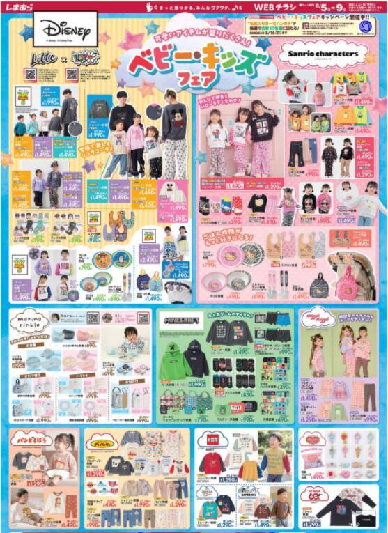 【しまむら最新チラシ】ワンピース550円、UVパーカ770円！びっくり価格のアイテム発見。