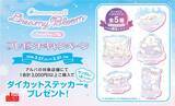 「シナモロールファン必見！池袋・サンシャインシティで条件クリアすると限定ステッカー＆アクスタがもらえるよ。《3月31日まで》」の画像1