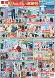 「【ユニクロ最新チラシ】エアリズム商品がお買い得！話題のボトムスやTシャツ、オンオフ使えるレーヨンブラウスなど夏のスタメン服も今が買い《7月9日まで》」の画像2
